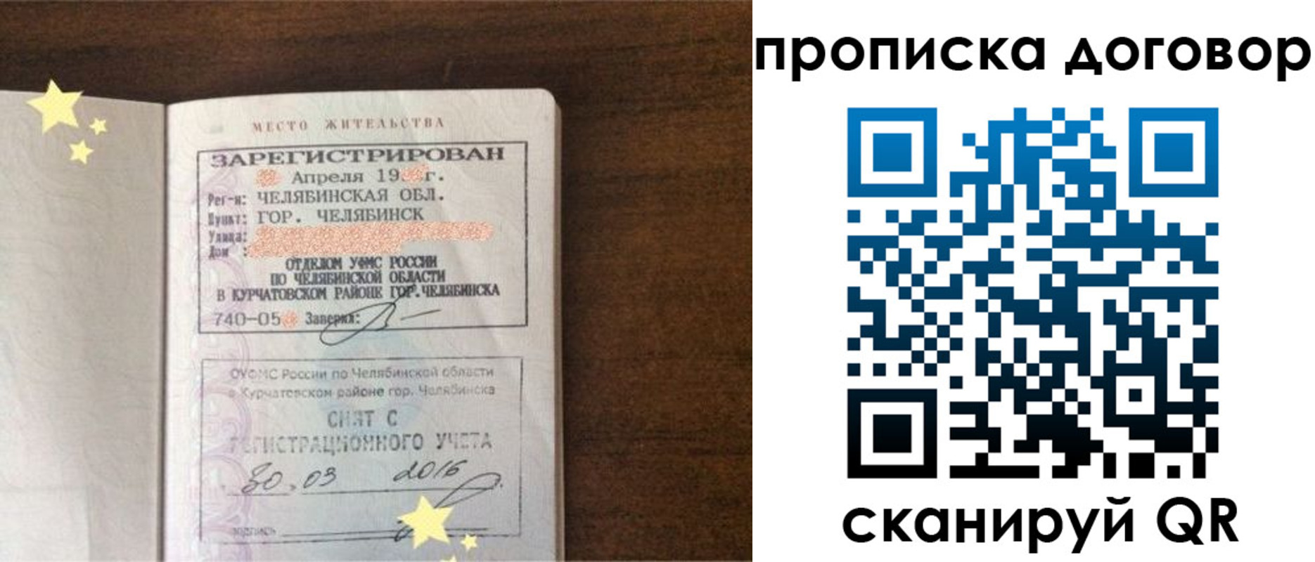миграционный учет в Льгове