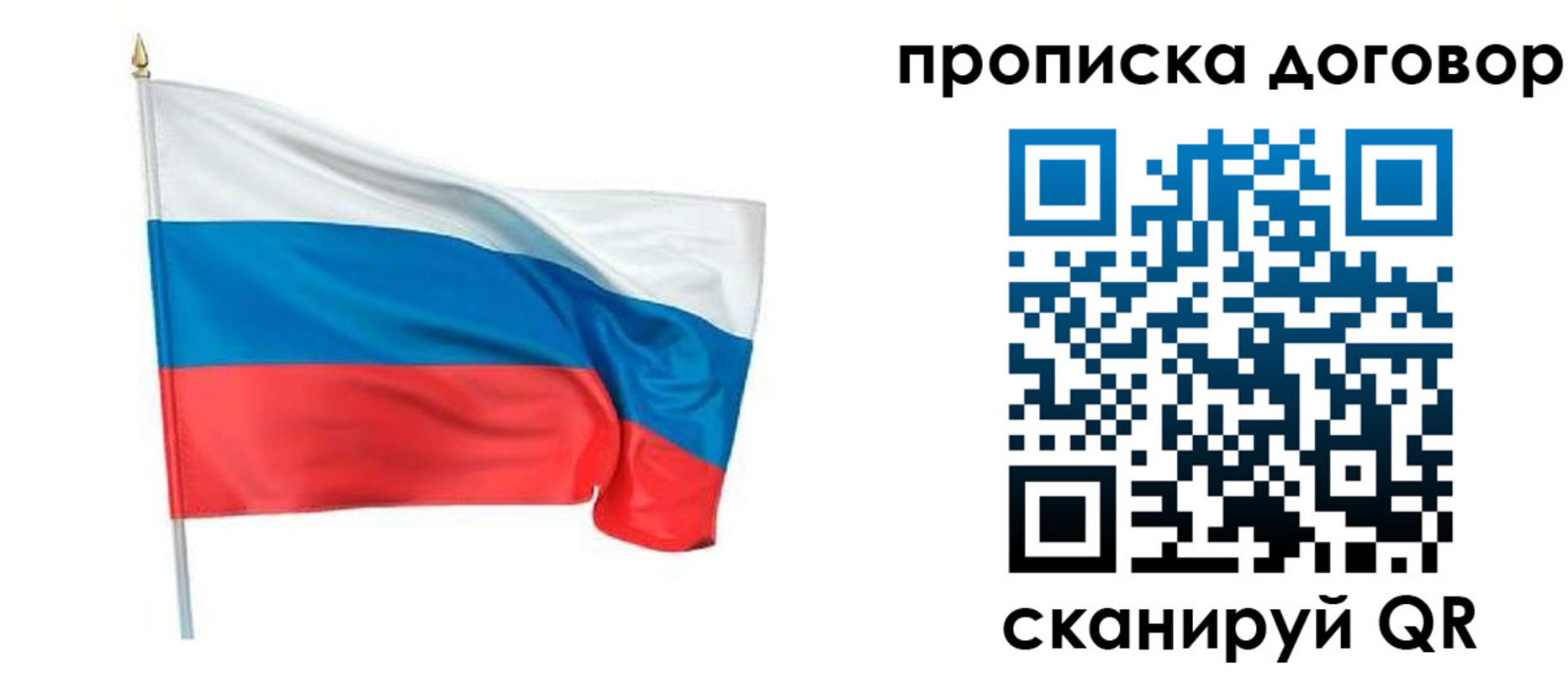 купить прописку в Льгове