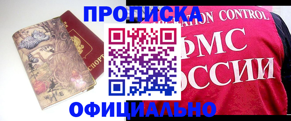прописка в квартире в Льгове