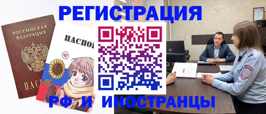 прописка штамп в Льгове
