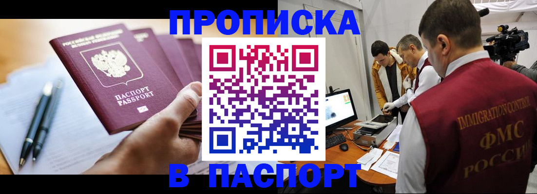 временная регистрация законно в Льгове