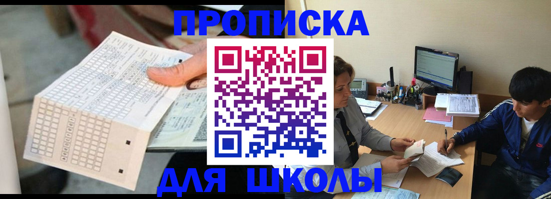 временная регистрация для всех в Льгове